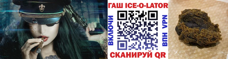 ГАШ гашик Николаевск