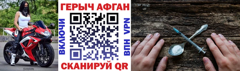 ГЕРОИН герыч  купить наркотик  Николаевск 