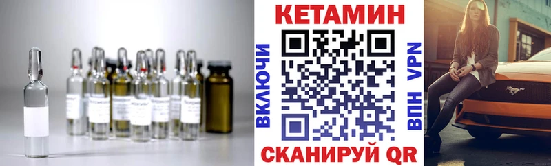 КЕТАМИН ketamine  продажа наркотиков  Николаевск 