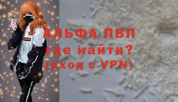 мяу мяу кристалл Арсеньев