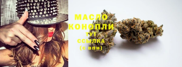 мяу мяу кристалл Арсеньев