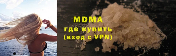 мяу мяу кристалл Арсеньев